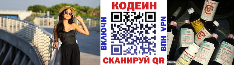Кодеиновый сироп Lean напиток Lean (лин)  Купить  Юрьев-Польский 