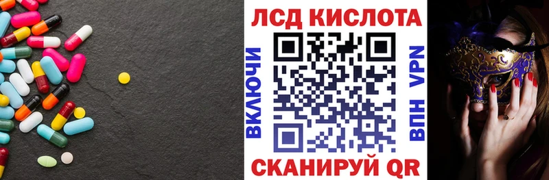 ЛСД экстази кислота  Купить закладки  Юрьев-Польский 